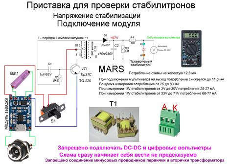 Тестер для проверки стабилитронов и светодиодов своими руками схемы