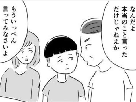 「早く仲直りして欲しい」子どもの前で夫婦ゲンカをする夫婦 ささくれだった二人の心を包んだのは息子の「隠し包丁」だった【著者に聞く