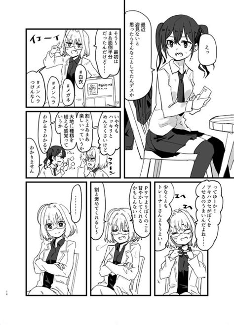 ハンバーガーの漫画