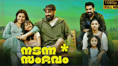 Nadanna Sambhavam Malayalam Full Movie 2024 Facts And Detailed