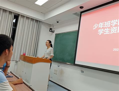 少年班学院2022级2班开展“学生资助政策宣传月”活动