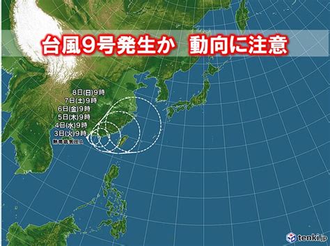 「台風9号」発生か 南シナ海の熱帯低気圧が発達予想 動向注意気象予報士 吉田 友海 2021年08月03日 日本気象協会 Tenkijp