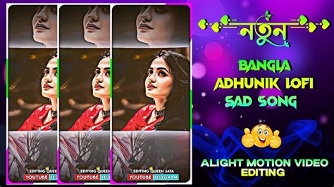 Mone Robe Nirobe Tumi Chirodini Bangla Adhunik Lofi Song Alight