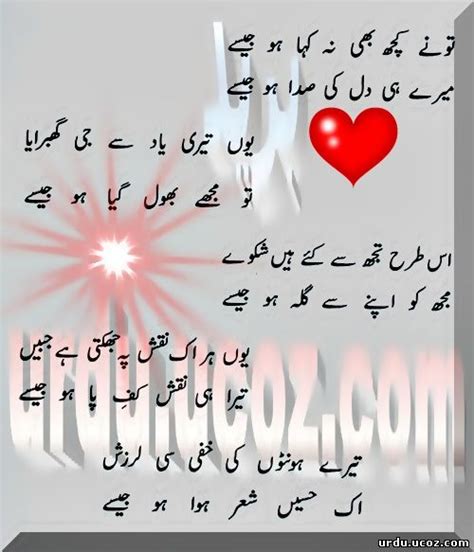 Urdu Ghazals Love Ghazals