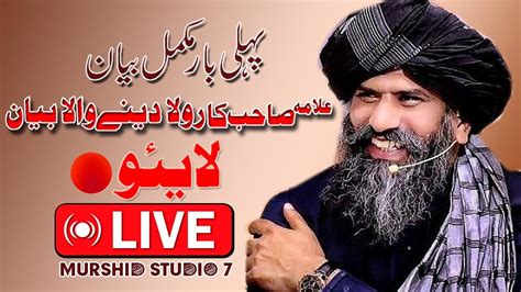 Live Mehfil Milad G B Dr Hafiz Muhammad Suleman Misbahi Shab Rab