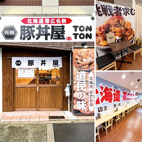 2022年11月28日（月）元祖豚丼屋tonton 東三国店グランドオープン 【公式】元祖豚丼屋 Tonton（トントン）