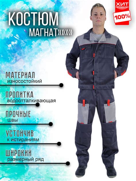Костюм рабочий мужской летний МАГНАТ, спецодежда полукомбинезон ...