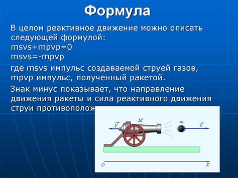 Реактивное движение в природе и технике - презентация онлайн