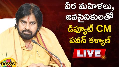 Deputy Cm Pawan Kalyan Live Pithapuram Janasena Party Ap