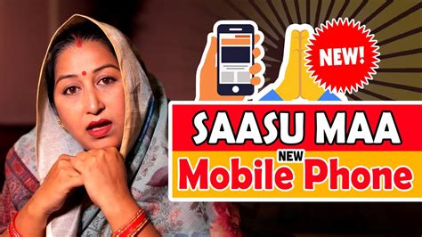 Saasu Maa New Mobile Phone Odia Bohu Camerababa Youtube