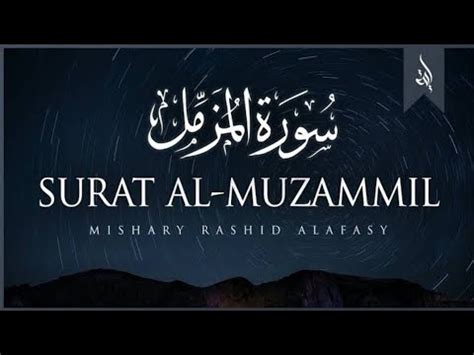 Surah Muzammil Urdu Tarjuma K Sath Qari Al Sheikh Abdul Basit Abdul