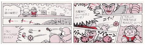 The Gay Gamer Manual Stimulation Sonson Famicom