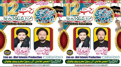 Live Jashan Pak Rajab Markazi Imambargah Mehro