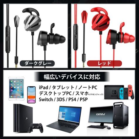 イヤホンマイク マイクイヤホン フォートナイト ゲーミングイヤホン 有線 マイク付き テレワーク ボイスチャット Headset3