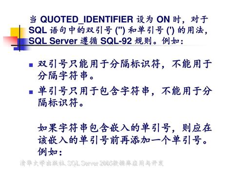 Ppt 第 04 章 Transact Sql 语言基础 Powerpoint Presentation Free Download