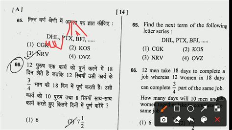 Htet Tgt Reasoning Htet Previous Paper Solution Htet Tgt Previous