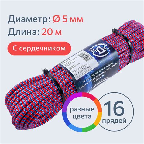 Веревка полипропиленовая 5 мм 20 метров с сердечником, шпагат ...