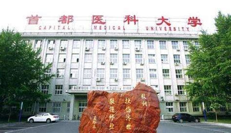 北京协和医院预约挂号专家门诊诊疗信息医生在线