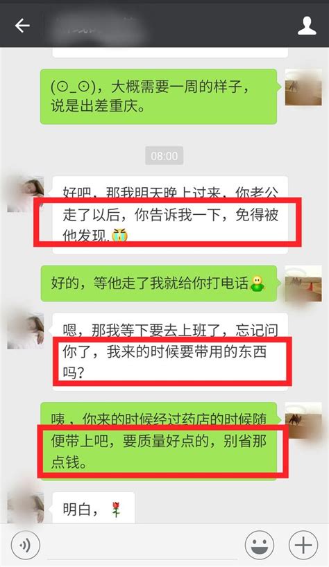 出差前看見老婆和「閨蜜」的聊天記錄，感覺被綠了，不知該出差嗎 每日頭條