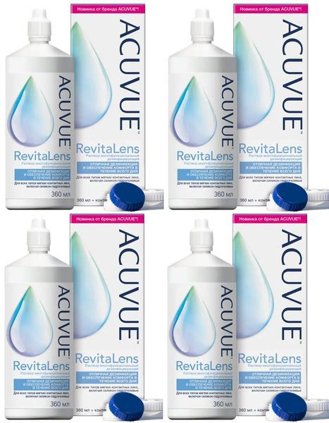 Acuvue Revitalens