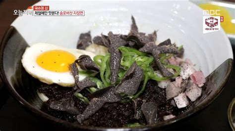 ‘생방송 오늘 저녁 신촌역 송로버섯 자장면 맛집 3월까지 한정 판매 인기 폭발고기튀김도 별미 장필구 기자 톱스타뉴스