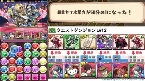 1月のクエストダンジョンlv12 アトリで攻略！！！【パズドラ】 Youtube