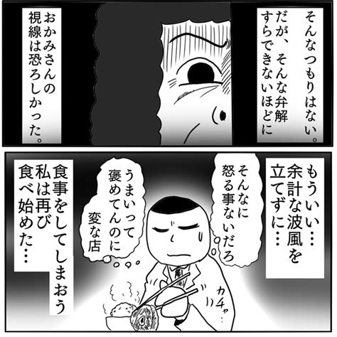 ＜画像9 114＞【ホラー漫画】肉の煮物とライスだけのお店→「おいしすぎる肉の正体とは？」背筋が凍る中見た光景は幻覚なのか【作者