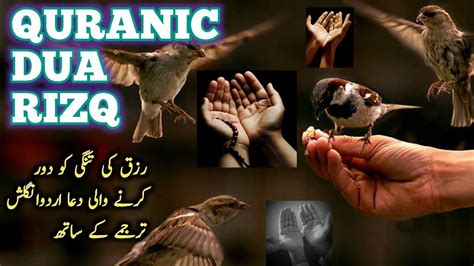 Rizq Ki Tangi Door Karne Ka Wazifa Dua For Rizq And Success Rizq Mein