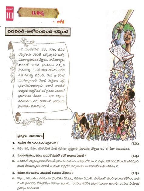 Ganti Telugu Educate Academy Th Class Unit Lesson Eeppa Notes