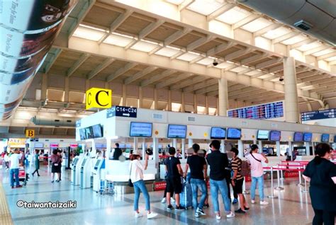 台湾旅行各空港から市内へのアクセス記事公開 地球の歩き方 台湾滞在記