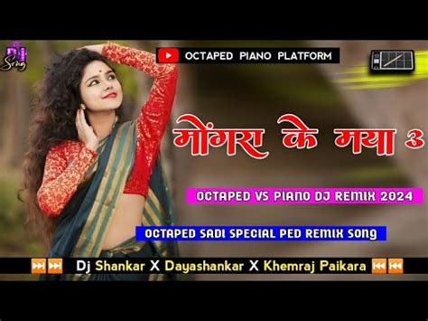 New Nagpuri Octaped Piano Dj Song Mongra Ke Maya New Theth