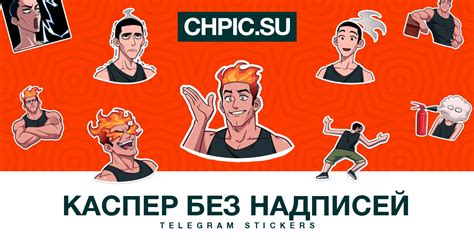 26 Telegram Sticker ☝️ From Каспер без надписей Pack