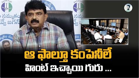 Perni Nani About Chandrababu Skill Scam Chandrababu Scams