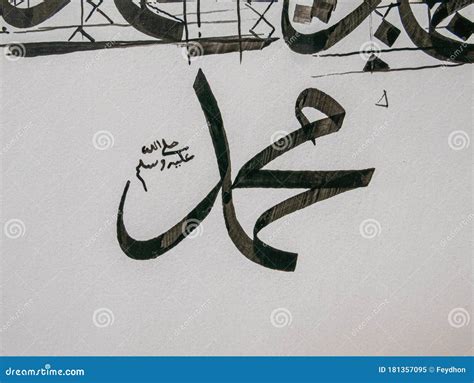 Thuluth Script Mufradat Mashq - Islamic Arabic Calligraphy Traditional ...