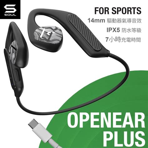 Soul Openear Plus 真無線開放式頭帶耳機 空氣傳導 掛頸耳機 運動耳機 Type C 充電 Ipx5 Hktvmall