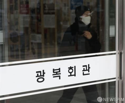 수익금 횡령 의혹 받는 김원웅 광복회장 자진 사퇴 표명 네이트 뉴스