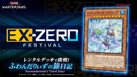 Yu Gi Oh Master Duel Ex Zero Festival Floowandereeze Loaner Deck