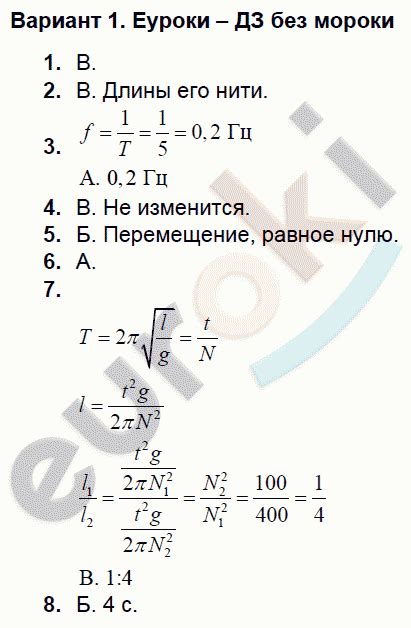 ГДЗ Дидактические материалы по физике 9 класс. ФГОС. Марон. Вариант 1