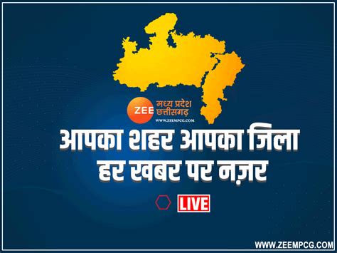 Mp News Live Update आज बालाघाट में हुंकार भरेंगे राहुल गांधी इंदौर