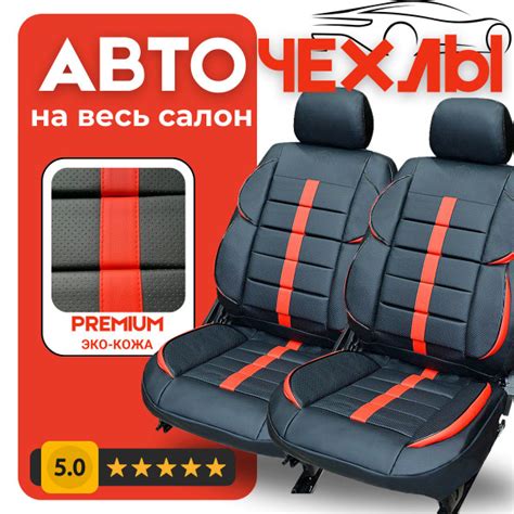 Характеристики Чехлы, накидки для Чери Тигго 7 Про Макс (2022 - 2024 ...
