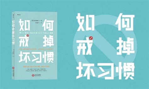 三個原則，讓你徹底告別「壞習慣」 每日頭條