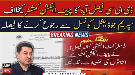 Cec Sikandar Raja Sultans Assets Details Sought Youtube