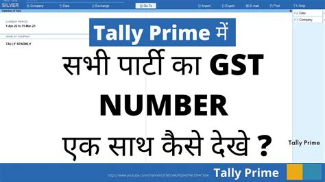 How To Show All Party Gst Number In Tally Prime Tally Tutorial