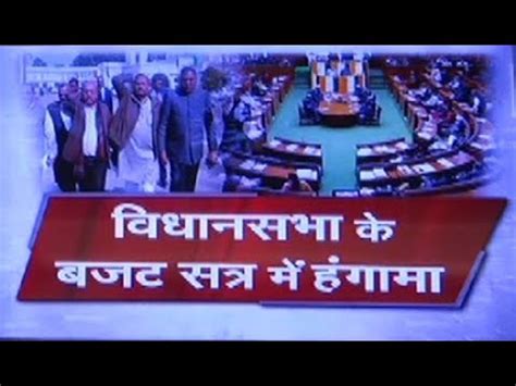 Delhi Budget Session सदन स नलबत हन पर BJP वधयक न AAP पर