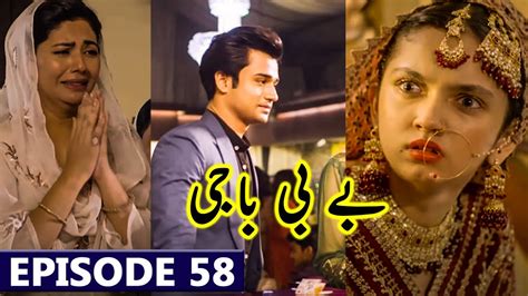 Baby Baji Episode 58 New Promo Baby Baji Drama Episode 58 Latest Full