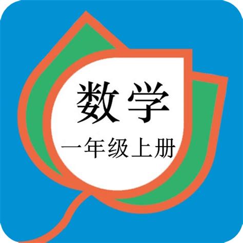 课本教材电子版app推荐 课本教材电子版下载 豌豆荚