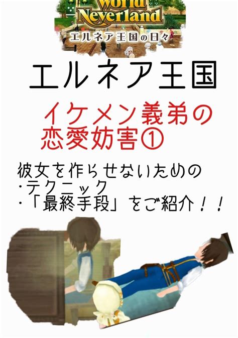 エルネア王国~義弟の恋愛妨害①~ 死ぬまで恋愛ブログ