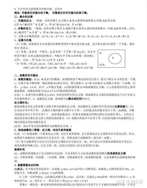 考前须知：北京市2021 2022学年高一上学期期中考试各科知识点汇总（超全打印） 知乎