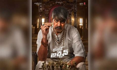 Jagapathi Babu Joins Ravi Teja in 'Mr. Bachchan'. First Look Poster ...