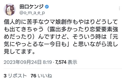 【田口ケンジ】おうまpヲチスレ★28【商業誌でヘイト創作】